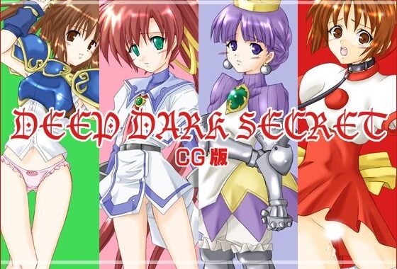 d_339497【無料超エロ漫画】DEEP DARK SECRET – CG版