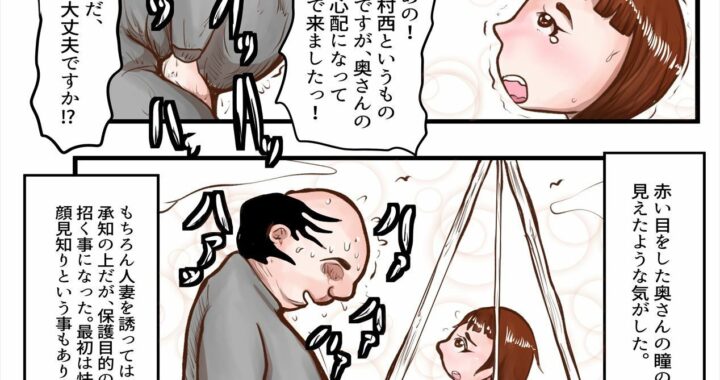 d_344773【無料超エロ漫画】毒身オヤジの猥褻介抱譚〜忠告！夫婦喧嘩もほどほどにしないと旦那のかわいい奥さんも小汚い独身中年男に寝取られまっせ！〜