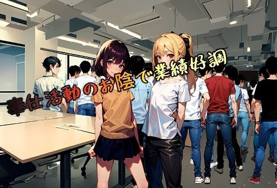 d_351137【無料超エロ漫画】男性社員だらけの会社の女性社員は大変だ！ 【バカンス編1】