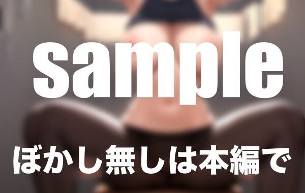 d_357916【無料超エロ漫画】美スタイルすぎる！憧れのジムのインストラクターを調教