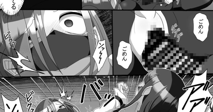 d_359850【無料超エロ漫画】不死身大火の女忍者フタニン椿