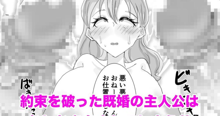 d_368859【無料超エロ漫画】クソマゾそくおちおねーちゃん〜目が覚めたら幼馴染だったふたなり姉妹（ふたご）に監禁されていました〜