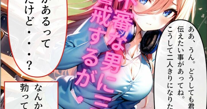 d_395434【無料超エロ漫画】【テキストあり】ハゲギ〇ス！！ STAGE 12 三〇に告って、S〇X三昧