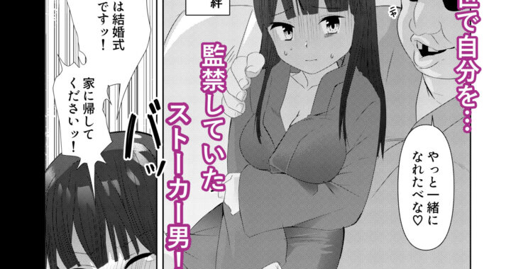 d_398919【無料超エロ漫画】転生してもオデが監禁シテやるべぇ