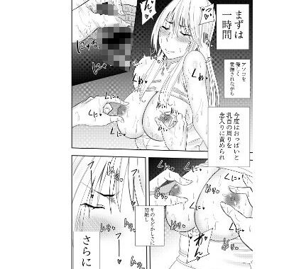 d_404422【無料超エロ漫画】ふたなり化ヒロイン秋雨イズナ 寸止め乳首舐め編