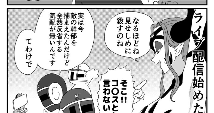 d_419333【無料超エロ漫画】囚われた女幹部！降り注ぐ正義のくすぐり！