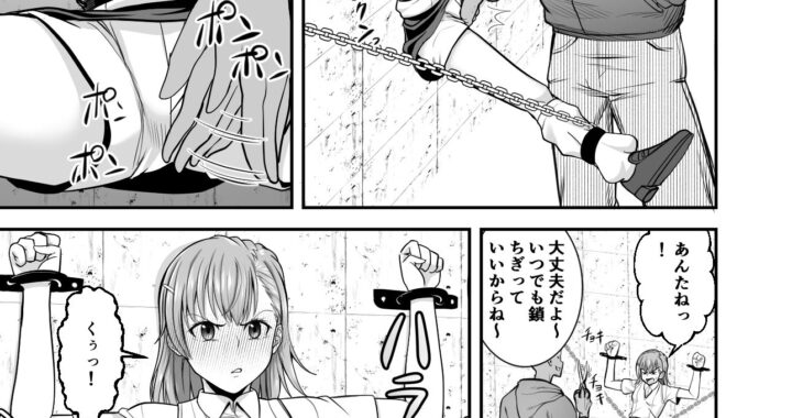 d_429141【無料超エロ漫画】とある科学の拘束便女