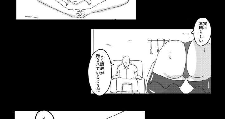 d_438994【無料超エロ漫画】深夜の暗い雲 【暗い雲 外伝】