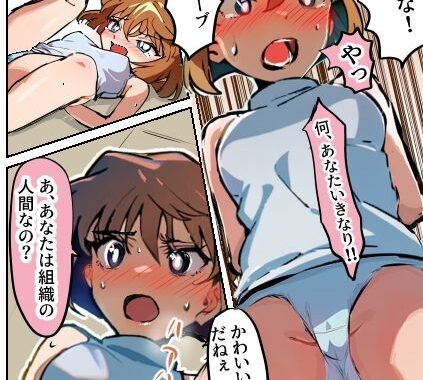 d_442255【無料超エロ漫画】さらわれた灰〇哀