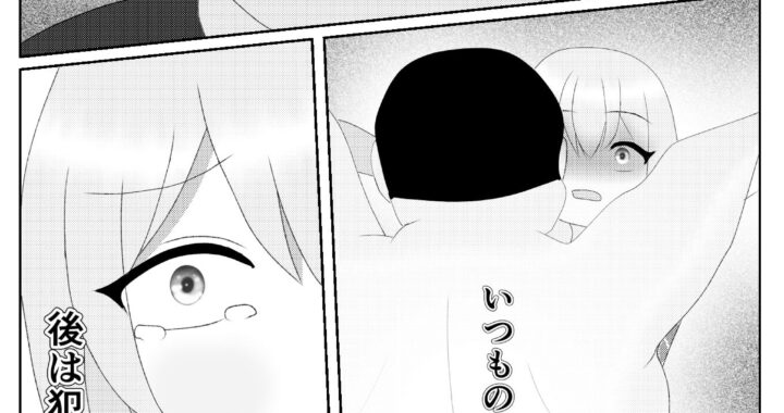 d_447979【無料超エロ漫画】悪いおじさん「ざぁ〜こ」に食べられてしまう