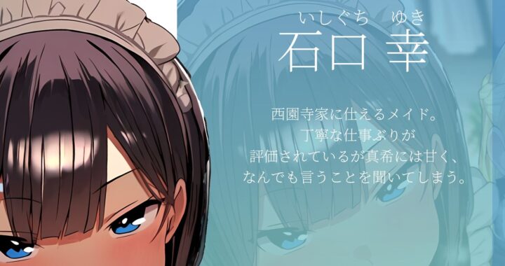 d_455730【無料超エロ漫画】【KU100】財閥の令嬢とそのメイドに、’恋人になると言うまで’隅々ご奉仕され続ける♪