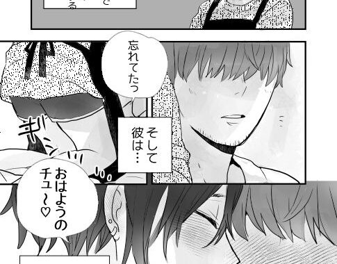 d_459436【無料超エロ漫画】恋人が俺のことを好き過ぎる