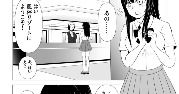 d_459541【無料超エロ漫画】18歳からはじめる監禁拘束 AVに脳を焼かれたM女子の末路