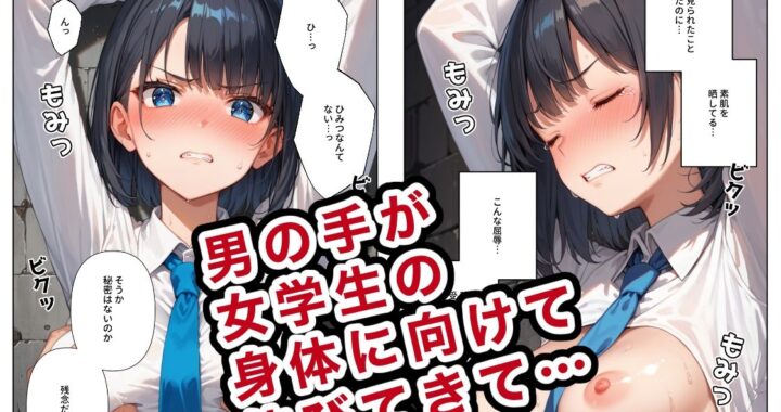 d_496104【無料超エロ漫画】女学生スパイの奮闘