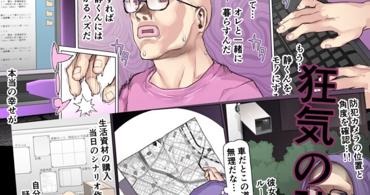 d_499735【無料超エロ漫画】親友叩き潰し競争飼育生活