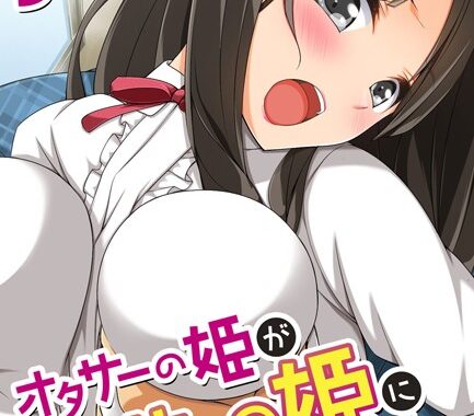 dmmmg_0993【無料超エロ漫画】オタサーの姫がヤリサーの姫になった理由 （3）