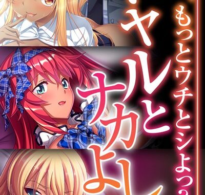 k187afrnt10066【無料超エロ漫画】ギャルとナカよし 〜ねぇ、もっとウチとシよっ？〜【CG集コレクションBIG】