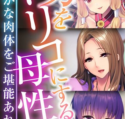 k187afrnt10111【無料超エロ漫画】男をトリコにする母性 〜艶やかな肉体をご堪能あれ〜【CG集コレクションBIG】