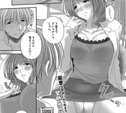 s011akamj02316【無料エロ漫画】性寂の保健室〜センセイノキョウイク〜