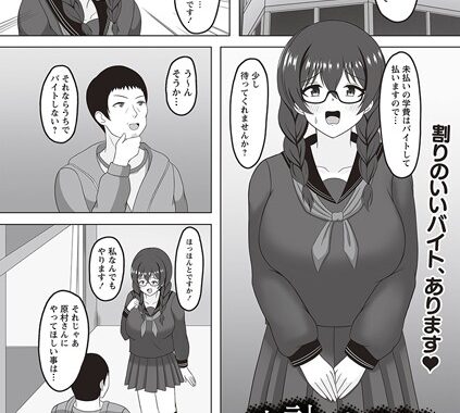 b182asnw02004【無料超エロ漫画】家計のために一肌脱ぎます！