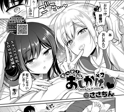 b472abnen02644【無料エロ漫画】もっと！おしかけ×2