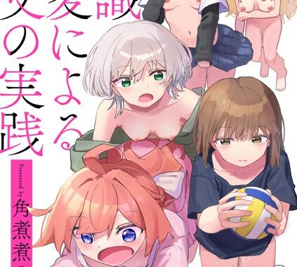 b915awnmg03127【無料超エロ漫画】常識改変による性交の実践