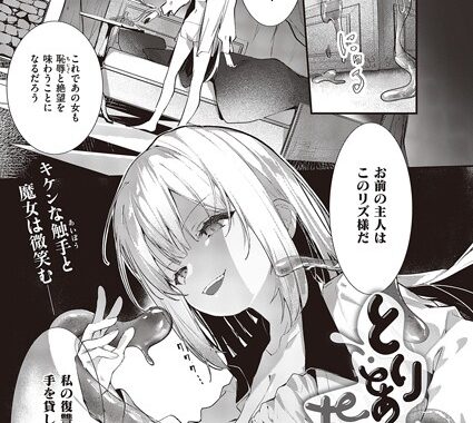 k568agotp05457【無料エロ漫画】とりあつかいちゅーい