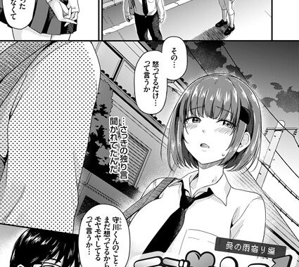 k568agotp06372【無料エロ漫画】ラブ◇メーター 〜もし好感度が見えたなら〜【愛の雨宿り編】