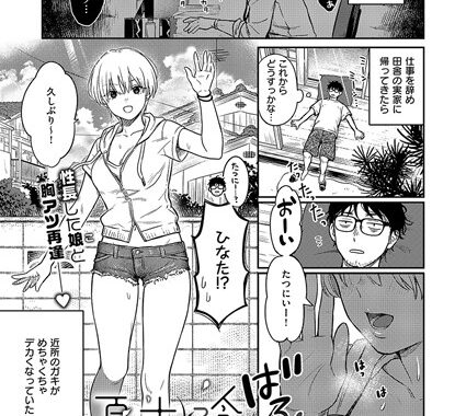 k568agotp08469【無料エロ漫画】夏木陰