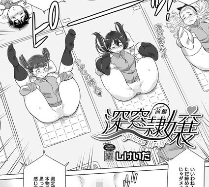 s011akamj02352【無料超エロ漫画】深窓隷嬢 前編