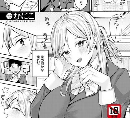 b061bangl02623【無料エロ漫画】ボクの初恋が破れるマデ 【単話】