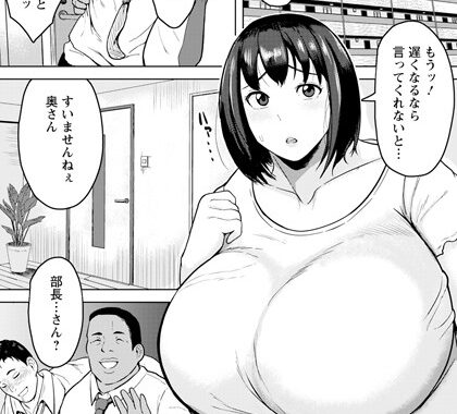 b061bangl02624【無料エロ漫画】メス犬妻 〜ご主人様は夫の上司〜 【単話】