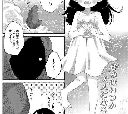 b092agwrk02523【無料エロ漫画】SCP-120-JP 世界で一番の宝石