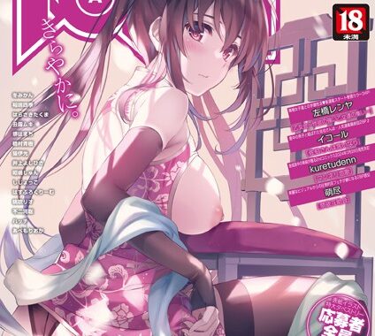 b120ahit01930【無料エロ漫画】COMIC阿吽2024年2月号