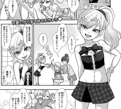 b164aisis04135【無料エロ漫画】最強望愛のクールな彼氏大作戦