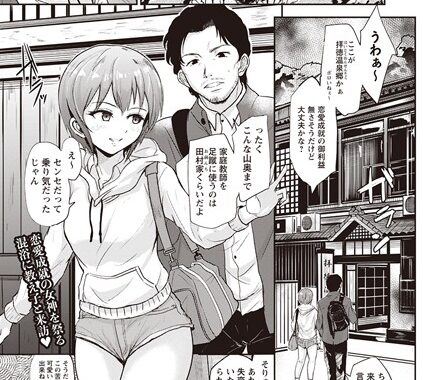 b182asnw01785【無料エロ漫画】背徳温泉郷物語