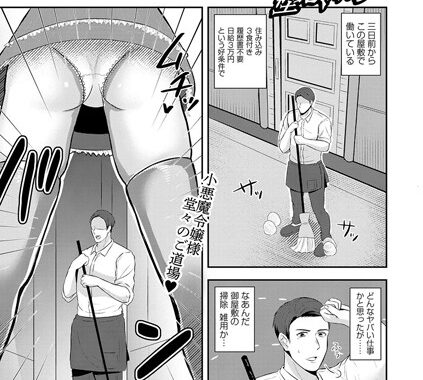 b182asnw01921【無料エロ漫画】サキュバスに堕とされる