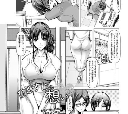 b390bleed04155【無料エロ漫画】ひとすじの想い