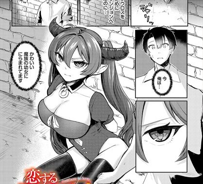 b472abnen02450【無料エロ漫画】恋するアクシデント