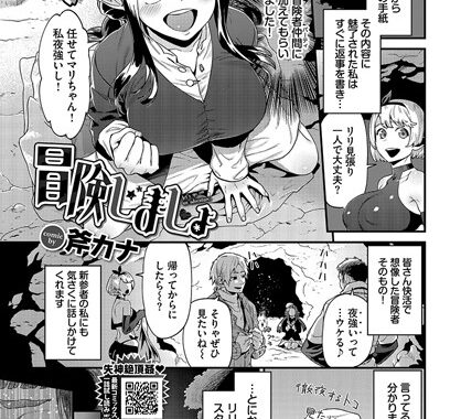 b472abnen02499【無料エロ漫画】冒険しましょ