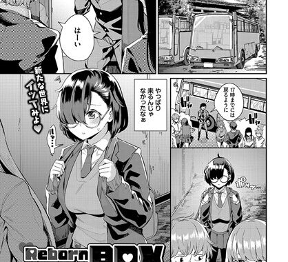 b472abnen02613【無料エロ漫画】Reborn BOX