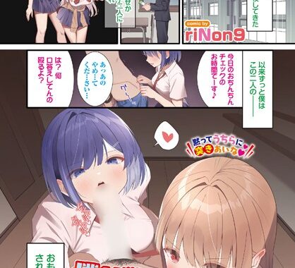 b472abnen02614【無料エロ漫画】僕の学校性活