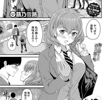 b472abnen02765【無料エロ漫画】巨乳ちゃんとメガネくん