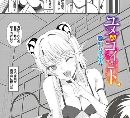 b472abnen02782【無料エロ漫画】ユメのコイビト