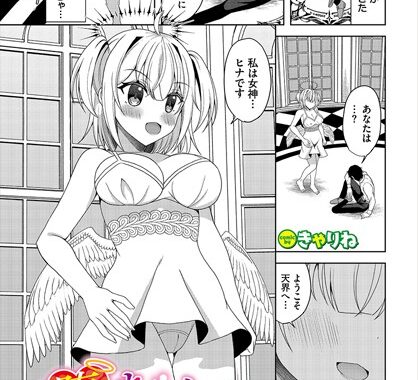 b472abnen02791【無料エロ漫画】堕ちちゃった…