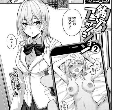 b472abnen02829【無料エロ漫画】絢乃アテンション2