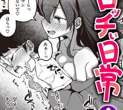 b915awnmg02703【無料エロ漫画】エロッチぃ日常 第4巻