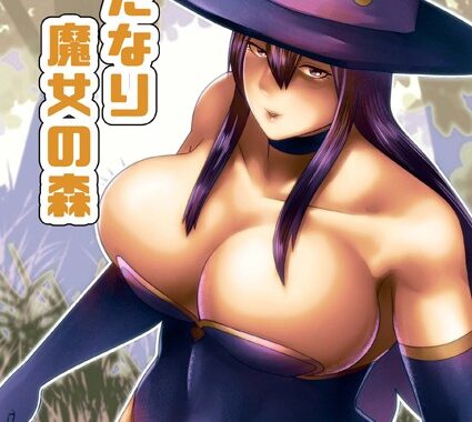 k187afrnt05762【無料エロ漫画】ふたなり魔女の森