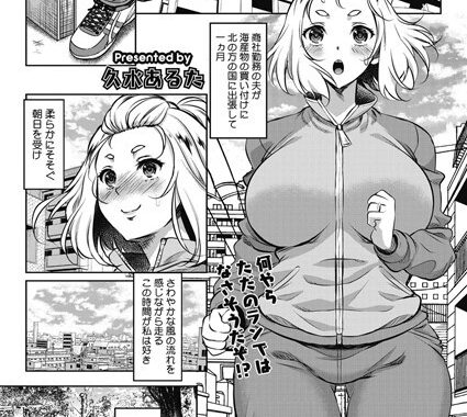 s011akamj01951【無料エロ漫画】早起きは○○の得