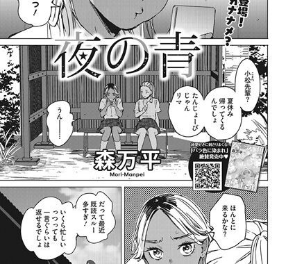 s011akamj01965【無料エロ漫画】夜の青